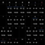 中日の9月試合試合ビジターばかり