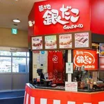 【悲報】銀だこさん、88人しか買えない88円に都民が大行列wwwwwwwwww