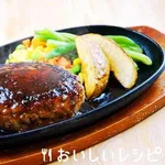 【悲報】お前らはこのハンバーグ定食にいくら払える？ｗｗｗｗｗｗｗｗｗｗ