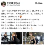  【画像】大人気若手声優さん、全声優相手に宣戦布告をしてしまう...