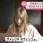 【画像】日本人男性さん、激かわウクライナ美女さんと結婚ｗｗｗｗｗｗｗｗｗｗ