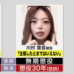 江別リンチ犯「立って謝罪は本気じゃない」 裁判官「ほな裁判で土下座してないキミは本気じゃないな」