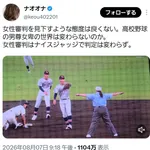  【悲報】立命館宇治高校のショート、女性審判を見下すかのような威嚇をして、無事大炎上してしまうwww