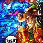 【悲報】大物アニメ監督さんたち「鬼滅の刃があんなにヒットした理由が本当に分からない…」・・・・・・・・・