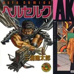【悲報】堀越耕平、好きな漫画に「AKIRA、ヒストリエ、ベルセルク」を挙げるwwwwwww