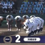 横浜が昨夏V沖縄尚学を撃破!織田翔希が圧巻12三振!甲子園最速に1キロに迫る154キロ計測で9回途中139球の熱投
