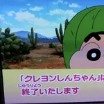 【画像】 宮崎県、クレヨンしんちゃん終了wwwwwww