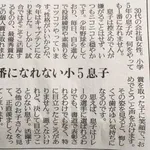 【悲報】女性さん、息子を通して男の競争の厳しさを知るwwwwwwwwww