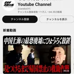  【悲報】さらば青春の光さん、ひょうろくさんを廃墟に放置して炎上
