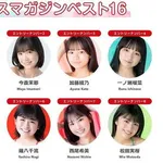 【画像】15、16歳が水着グラビアしてるミスマガジンwwwww