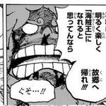 【悲報】麦わらのルフィさん、ガチでキャラ崩壊wwwwwwwwww