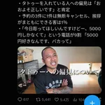  【悲報】彫り師「タトゥー入れてる奴は全員バカ。3人に1人が無断キャンセル。9割が5千円に値切ってくる」ｗｗｗｗｗ