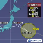 【画像】 台風15号、関東直撃wwwwwwwwwwwwww