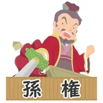 劉備「諸葛亮と法正!」曹操「荀彧!郭嘉!荀攸ほか沢山!」孫権「…」