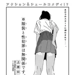 【朗報】チェンソーマン作者、別名義で漫画描いている疑惑が浮上する
