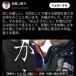 【画像】佐藤二朗さん、苦しい胸の内を吐露「ほんとうのことを言えなくて悔しい」