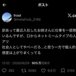  X民「職場のお姉さんが口からネットミーム出てきて好感持てる」←10万いいねｗｗｗｗｗｗｗｗ