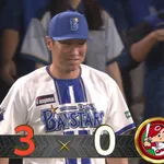 【3タテ】勝利のDe【片山完封リレー】