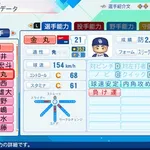 【中日】金丸夢斗 2勝6敗 防2.61→5勝8敗 防2.50