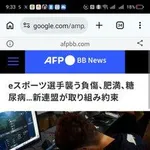 【悲報】eスポーツ、肥満や糖尿病に悩まされるガチで過酷なスポーツだったｗｗｗｗｗｗｗｗｗｗ