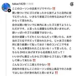 【悲報】女さん「コンビニに家庭用ゴミ出そうとしたら店長に注意された！もう二度とこの店来ねえわ！」・・・・・・・・・