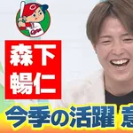 カープ、選手の『副業禁止』を決断。オフのトークショーやテレビ出演などNG