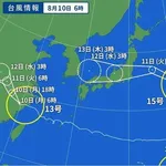 【悲報】台風15号さんの進路、ガチで意味不明wwwwwwwwww
