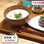 【困惑】お前ら、朝からオッサンが握って可愛い子が運ぶ朝定食(2200円)頼める?wwwwwwwwww
