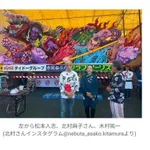 【悲報】大腸がん手術後の松本人志さん、青森訪問姿が「かなり小さくなって…」・・・・・・・・・
