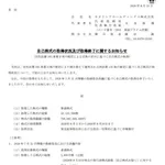 【悲報】キオクシア、自社株買い終了wwwwwwwwwwwwwwwwwwwwwwwwwwwwww