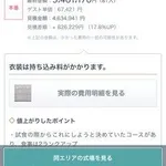 【驚愕】ディズニー結婚式、80人で540万円…ガチでヤバすぎるwwwwwwwwww