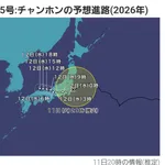  【悲報】台風15号(チャンポン)の進路流石におかしい