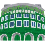  【悲報】女審判、高校球児にキレられてしまうｗｗｗｗｗｗｗｗ