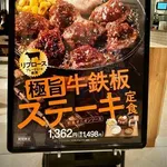 【朗報】吉野家さんの新メニュー、ガチでかなり美味そう🤤ｗｗｗｗｗｗｗｗｗｗ