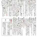【困惑】エッッッな言葉だと勘違いしていたものｗｗｗｗｗｗｗｗｗｗ