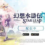 【朗報】幻想水滸伝のソシャゲ、ガチで面白いｗｗｗｗｗｗｗｗｗｗ