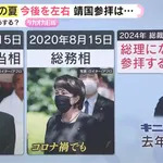 【悲報】高市早苗、支持率回復のためにガチで靖国参拝する模様wwwwwwwwww