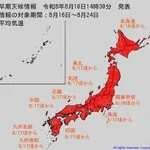 【悲報】気象庁さん「うわああああ！！『10年に一度』の著しい高温が来るぞ！！今回はヤバい！！」・・・・・・・・・
