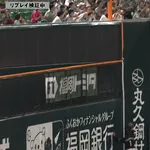 牧原大成、珍しすぎる形でホームランになるｗｗｗｗ