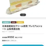 【悲報】ケーキ屋さん「値上げしまくってたら倒産が過去最高になりました、帰省客も全然買ってくれません」・・・・・・・・・