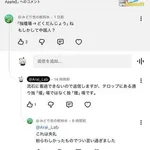 【悲報】YouTuberさん「タブレットはXiaomiの独擅(せん)場」愛国者さん「独壇場→どくだんじょうな？中国人」ｗｗｗｗｗｗｗｗｗｗ
