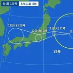 【悲報】台風15号さん、東京直撃wwwwwwwwww