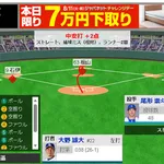 【主砲】投手 大野雄大 9球粘って2点タイムリー!【ジエンゴ】