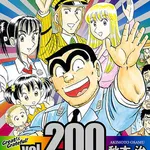 神「こち亀からキャラを1体だけ抹消してやる」