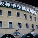 横浜勝利で関東勢5連勝！完封勝利、逆転勝利、好投手攻略など、多彩な勝利で無傷の強さ発揮！