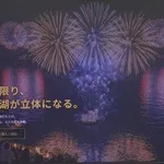 【衝撃】安住紳一郎アナ、突如中止の「琵琶湖三市同時花火大会」に「警察が動く案件になるかもしれません」・・・・・・・・・
