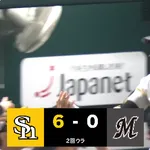 牧原に続き周東佑京もホームランwwwww