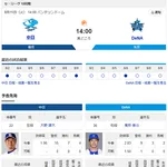 【ドラゴンズ実況】8/11 中日vsDeNA（バンテリンD）14:00～先発：大野　【中継:東海TV　Jスポ2　DAZN他】