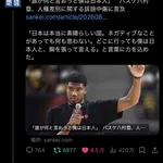 【悲報】八村塁「僕は日本人であると胸を張って言えます」X民「君は日本人ではないよ」