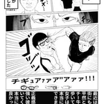 【悲報】チー牛さん、外を歩いてるだけで殴られてしまう・・・・・・・・・